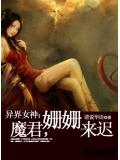 你的爱姗姗来迟