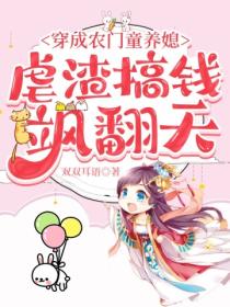 穿成农门童养媳,虐渣搞钱飒翻天