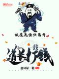 我,道长,打钱