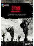 灵异墓地诡秘干尸:迷墓