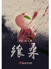 飨桑