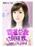 霸道总裁别碰我