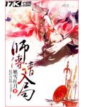 师傅请入局