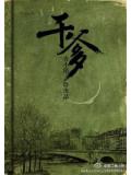 干爹