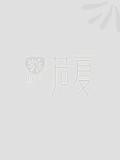 收尸为妻