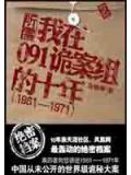 听雷
