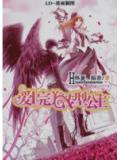 爱上完美转型公主