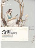 沧海有时尽