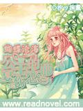 蝴蝶沧海:公主的夏伤恋曲