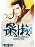 最懒皇帝