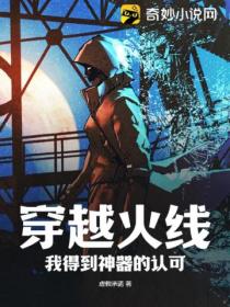 穿越火线:我得到神器的认可