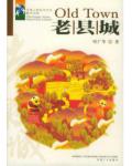 老县城