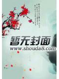 山海秘闻录