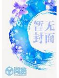 先宠后爱:贴身女佣要爱爱