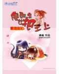 霸道皇妃:傻女翻身把王上