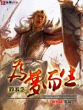 网游之为梦而生