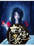 麻雀教室