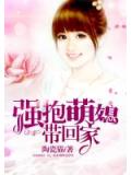 顽劣女生的青春约定