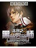 末世之黑暗召唤