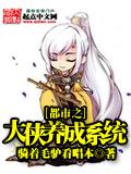 位面之大侠养成系统