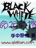命运角逐