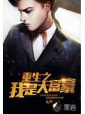 阴人玉