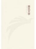 魔幻手机2傻妞归来