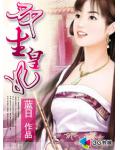 双生皇妃