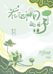 在末世种田的日子