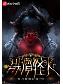 哥谭怪人