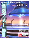 无限之太上无心
