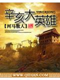 辛亥大英