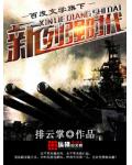 新列强时代