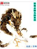 至尊全面兑换系统