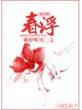 步步升棺:死后冥王妻