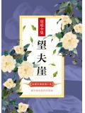 望夫崖
