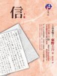 家信
