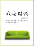 以吻封缄