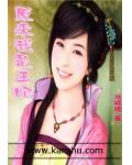 原来我是王妃