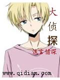 大侦探