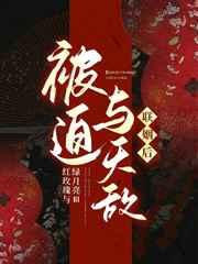 被迫与天敌联姻后