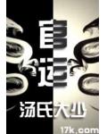 官运