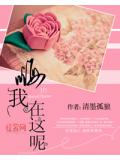 嗨我在这呢
