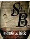 异事酒吧