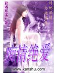 痴情绝爱