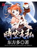 时空走私