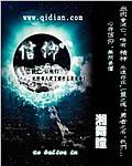 网游之亡灵召唤