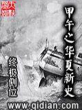 华夏海