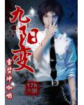 重生娱乐之王