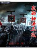 我的神奇二战